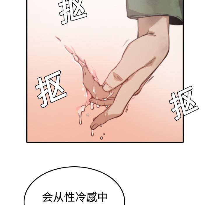 内涵漫画系列韩漫全集-色花穴：6无删减无遮挡章节图片 