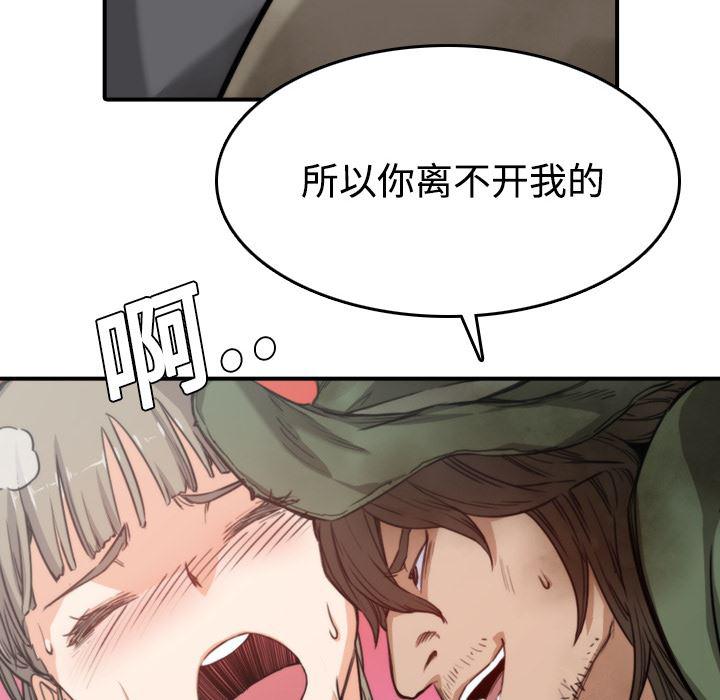 内涵漫画系列韩漫全集-色花穴：6无删减无遮挡章节图片 