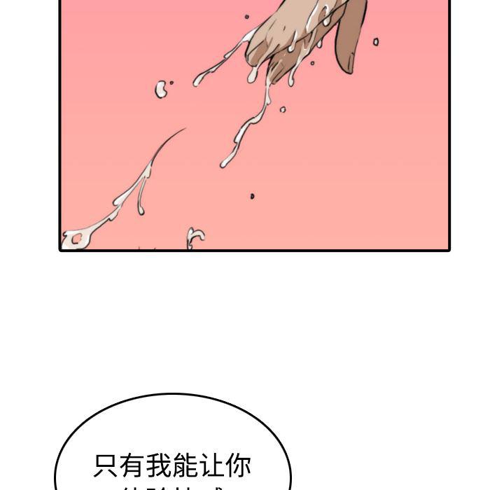 内涵漫画系列韩漫全集-色花穴：6无删减无遮挡章节图片 
