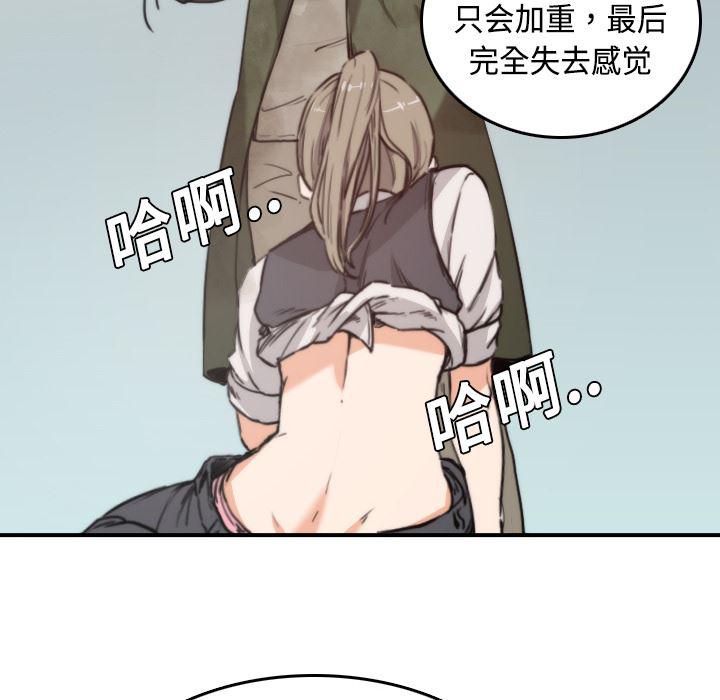 内涵漫画系列韩漫全集-色花穴：6无删减无遮挡章节图片 