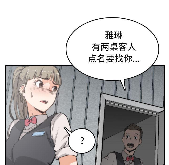 内涵漫画系列韩漫全集-色花穴：6无删减无遮挡章节图片 