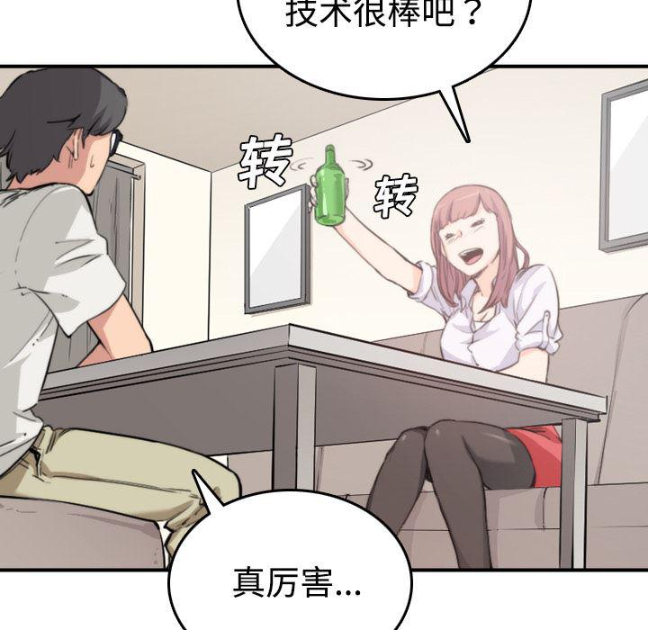 内涵漫画系列韩漫全集-色花穴：6无删减无遮挡章节图片 