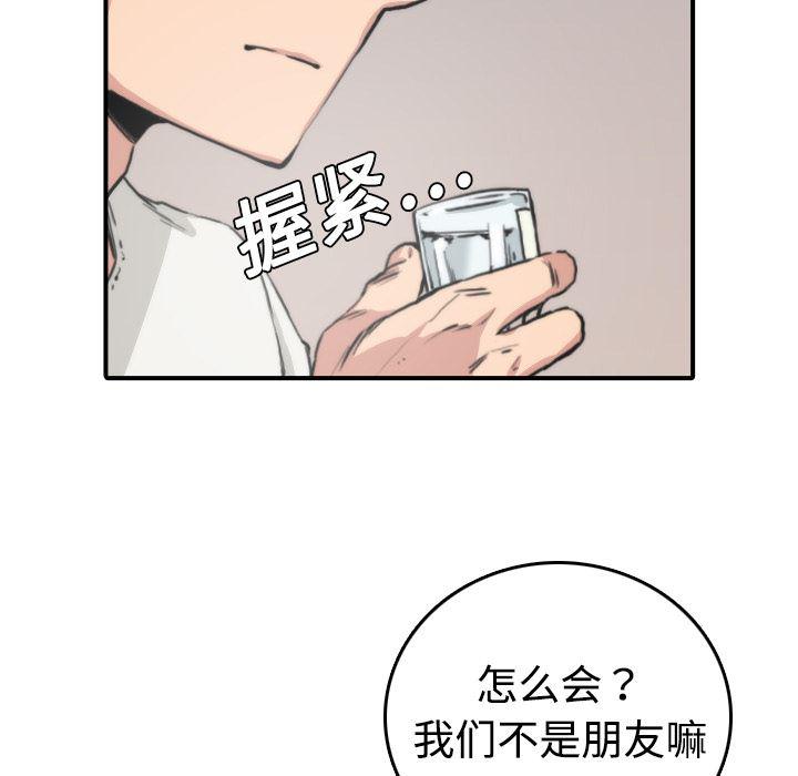 内涵漫画系列韩漫全集-色花穴：6无删减无遮挡章节图片 