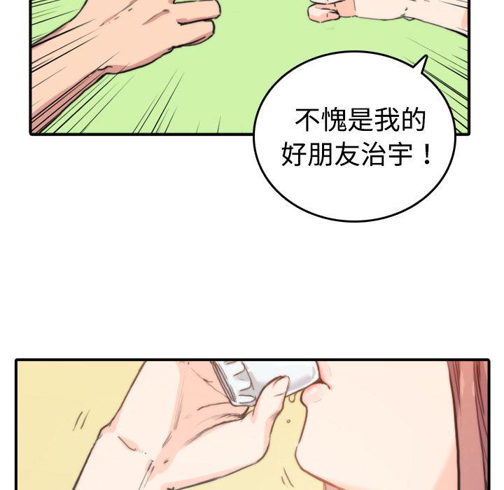 内涵漫画系列韩漫全集-色花穴：6无删减无遮挡章节图片 