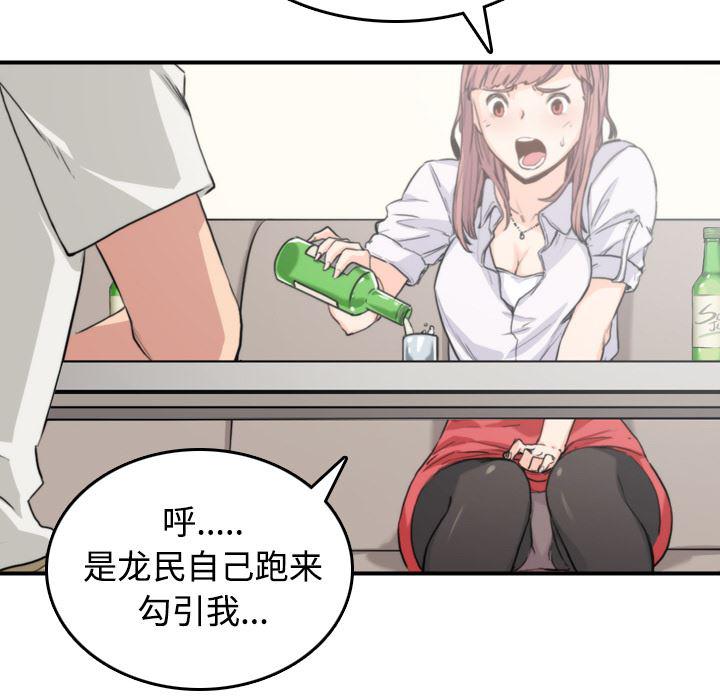 内涵漫画系列韩漫全集-色花穴：6无删减无遮挡章节图片 