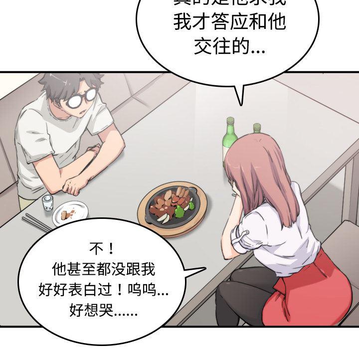 内涵漫画系列韩漫全集-色花穴：6无删减无遮挡章节图片 