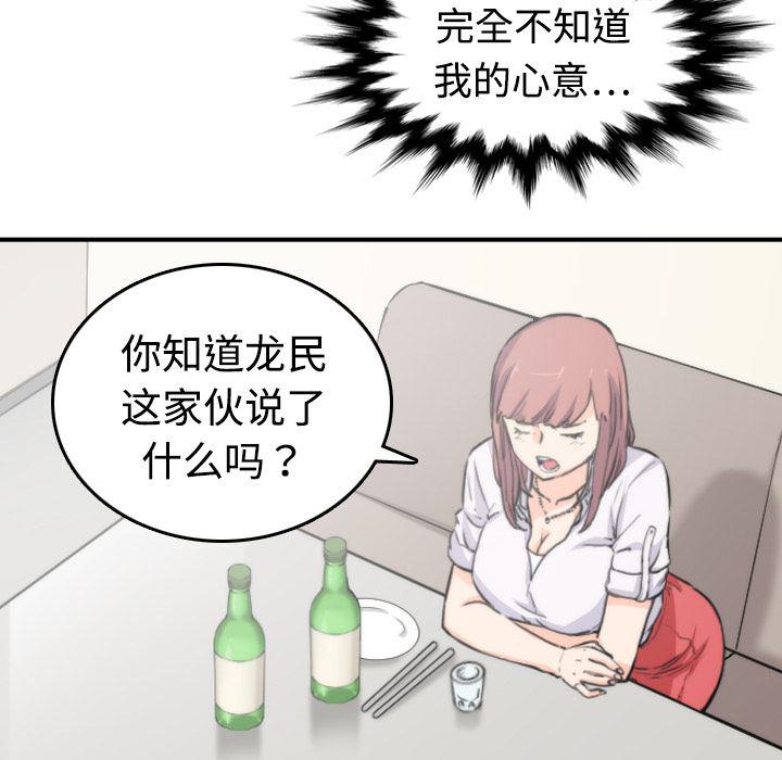 内涵漫画系列韩漫全集-色花穴：6无删减无遮挡章节图片 