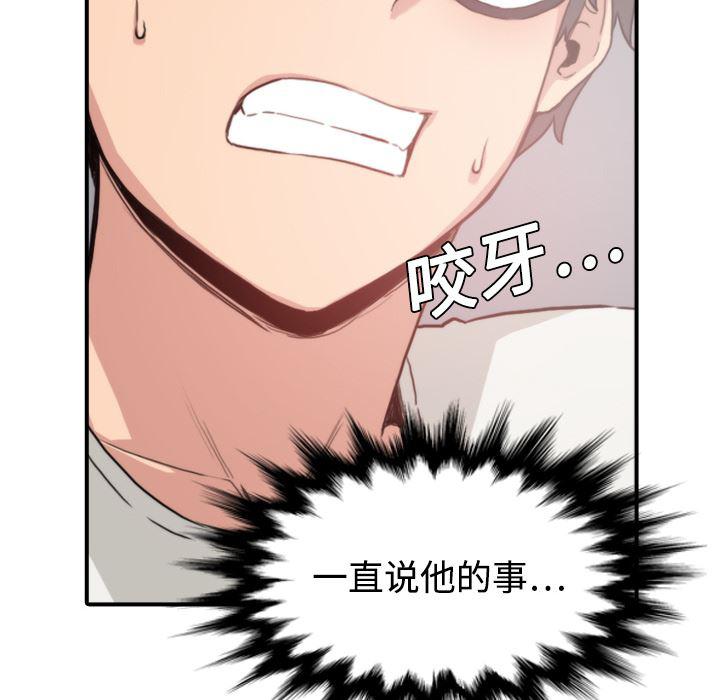内涵漫画系列韩漫全集-色花穴：6无删减无遮挡章节图片 