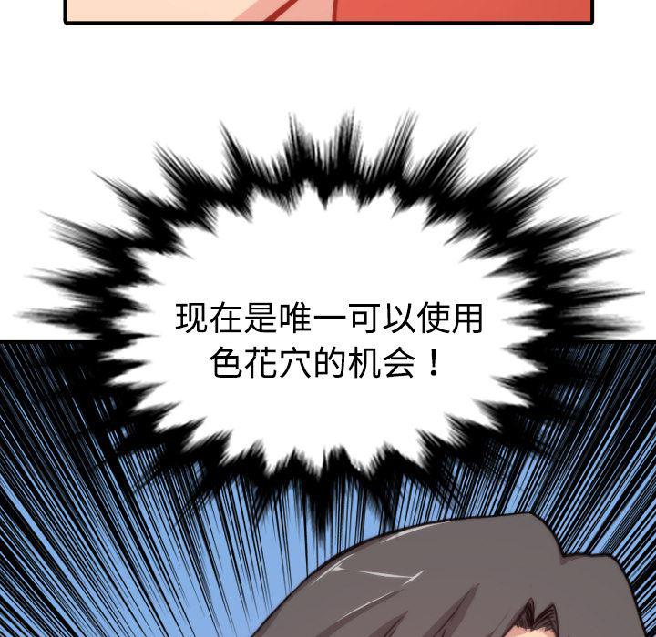 内涵漫画系列韩漫全集-色花穴：6无删减无遮挡章节图片 