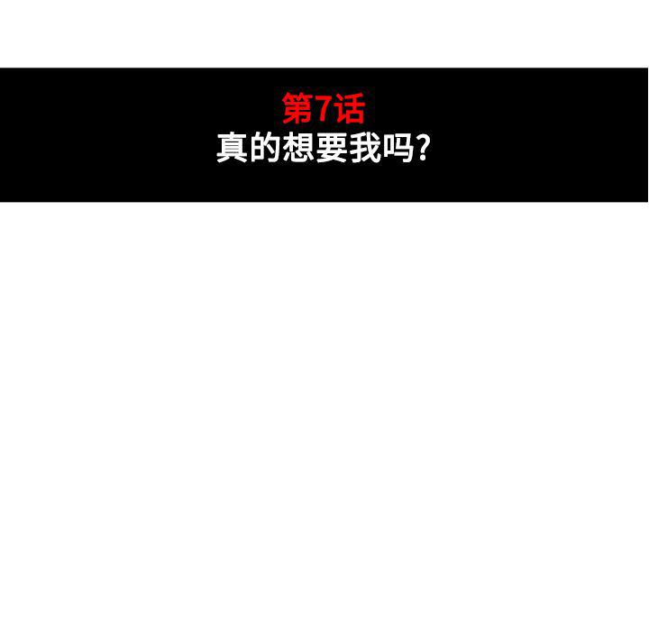 内涵漫画系列韩漫全集-色花穴：7无删减无遮挡章节图片 