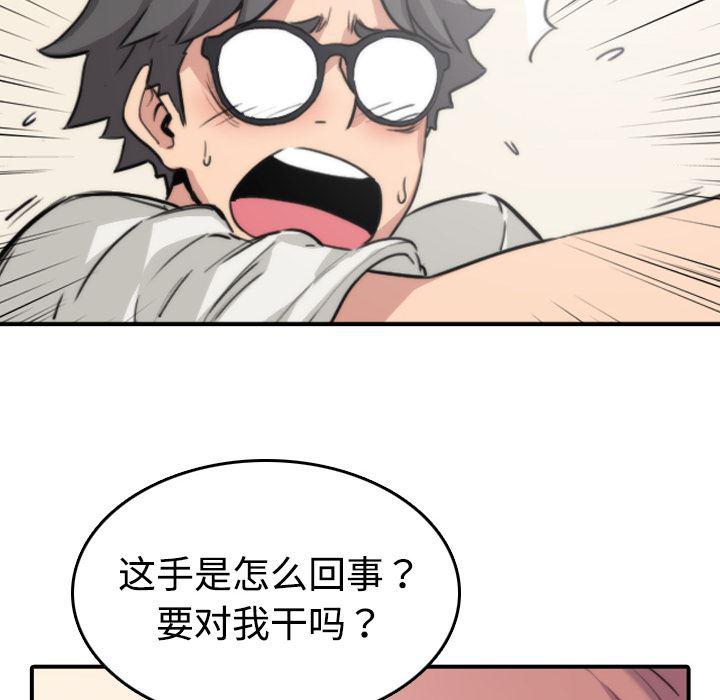内涵漫画系列韩漫全集-色花穴：7无删减无遮挡章节图片 