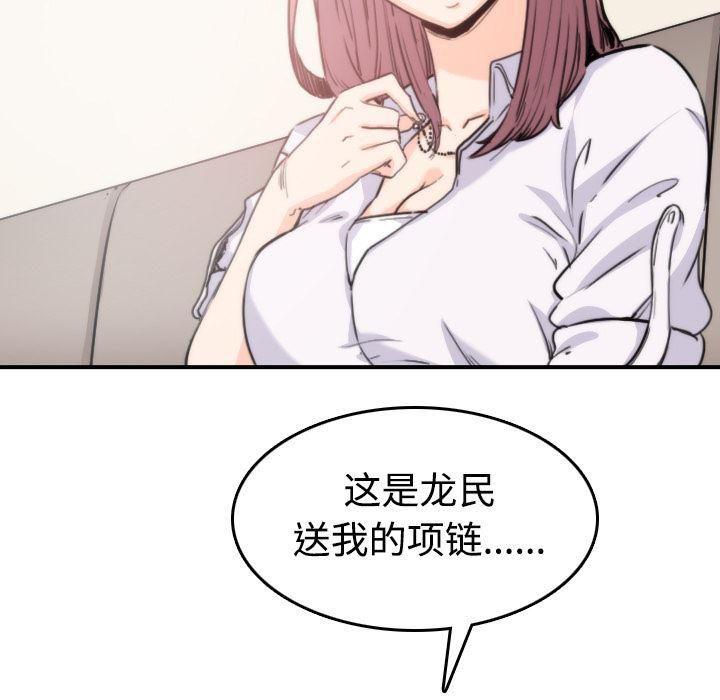 内涵漫画系列韩漫全集-色花穴：7无删减无遮挡章节图片 