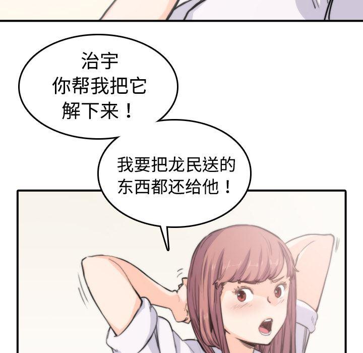 内涵漫画系列韩漫全集-色花穴：7无删减无遮挡章节图片 
