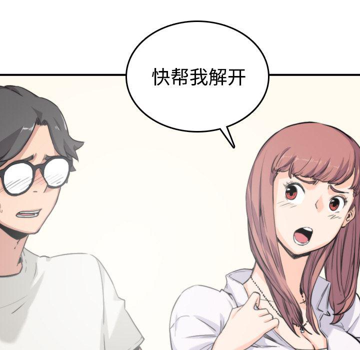 内涵漫画系列韩漫全集-色花穴：7无删减无遮挡章节图片 