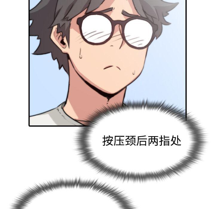 内涵漫画系列韩漫全集-色花穴：7无删减无遮挡章节图片 