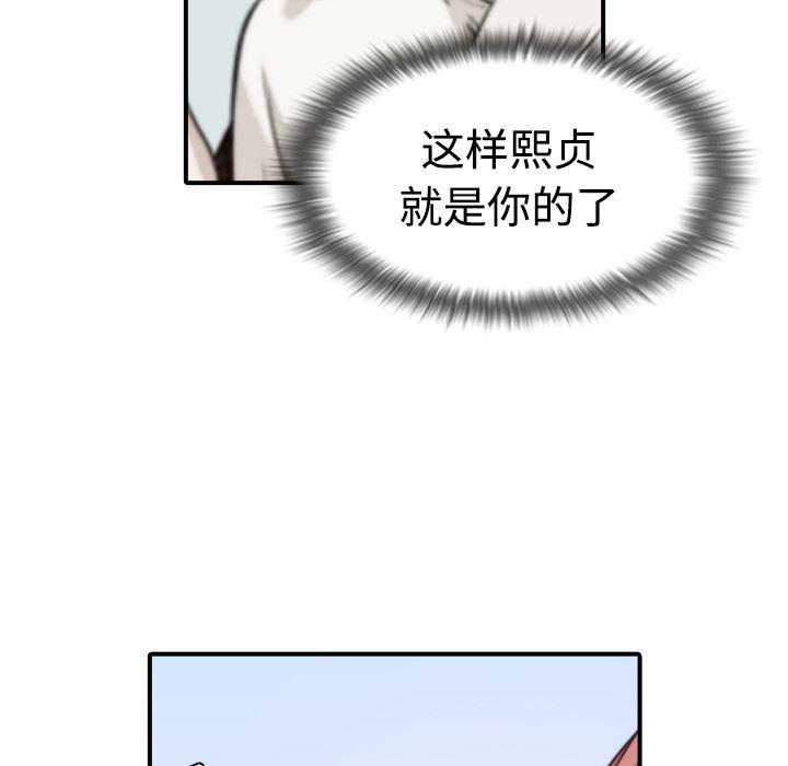 内涵漫画系列韩漫全集-色花穴：7无删减无遮挡章节图片 