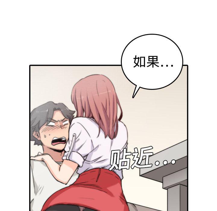 内涵漫画系列韩漫全集-色花穴：7无删减无遮挡章节图片 