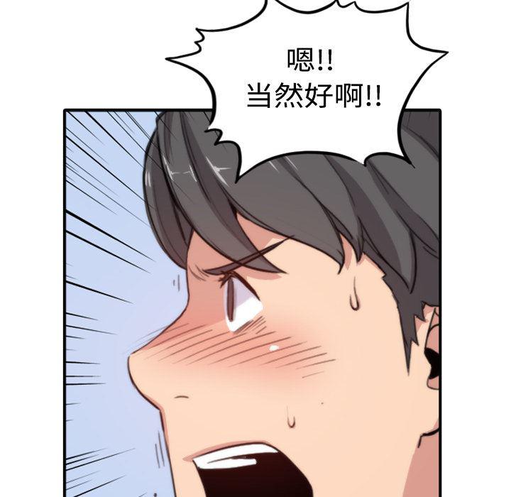 内涵漫画系列韩漫全集-色花穴：7无删减无遮挡章节图片 