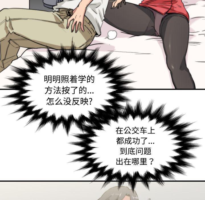 内涵漫画系列韩漫全集-色花穴：7无删减无遮挡章节图片 