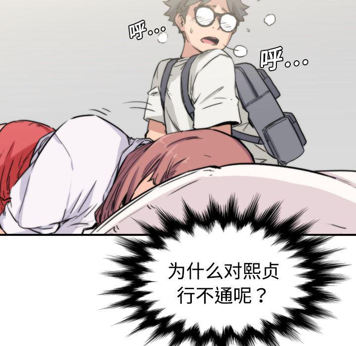 内涵漫画系列韩漫全集-色花穴：7无删减无遮挡章节图片 
