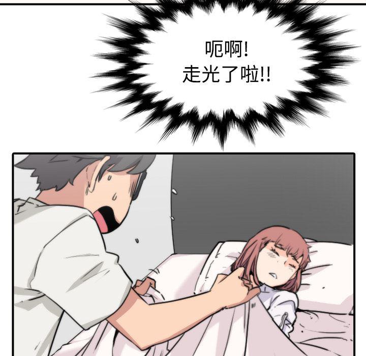 内涵漫画系列韩漫全集-色花穴：7无删减无遮挡章节图片 
