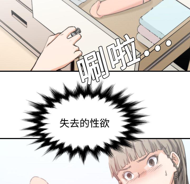 内涵漫画系列韩漫全集-色花穴：8无删减无遮挡章节图片 