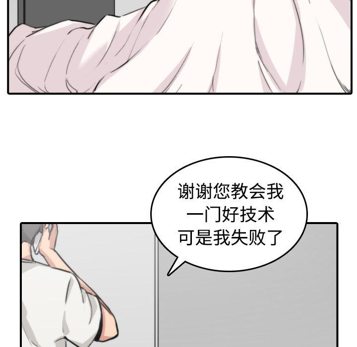 内涵漫画系列韩漫全集-色花穴：8无删减无遮挡章节图片 