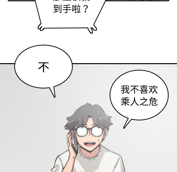 内涵漫画系列韩漫全集-色花穴：8无删减无遮挡章节图片 