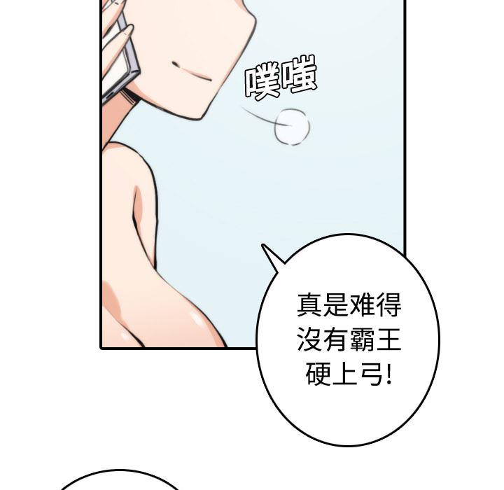 内涵漫画系列韩漫全集-色花穴：8无删减无遮挡章节图片 