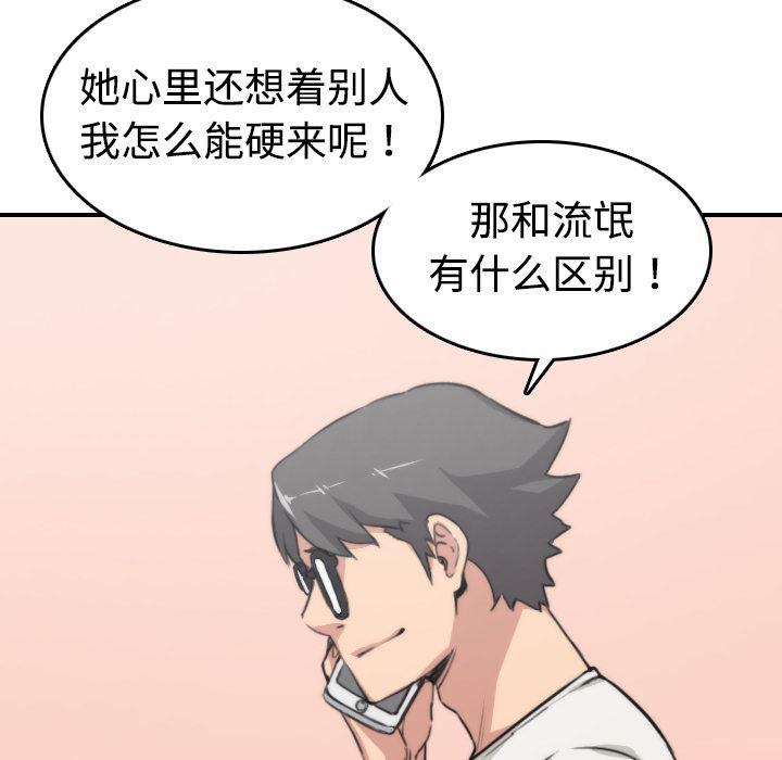 内涵漫画系列韩漫全集-色花穴：8无删减无遮挡章节图片 