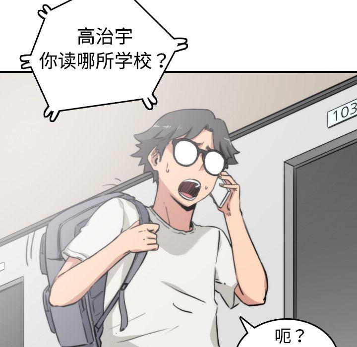 内涵漫画系列韩漫全集-色花穴：8无删减无遮挡章节图片 