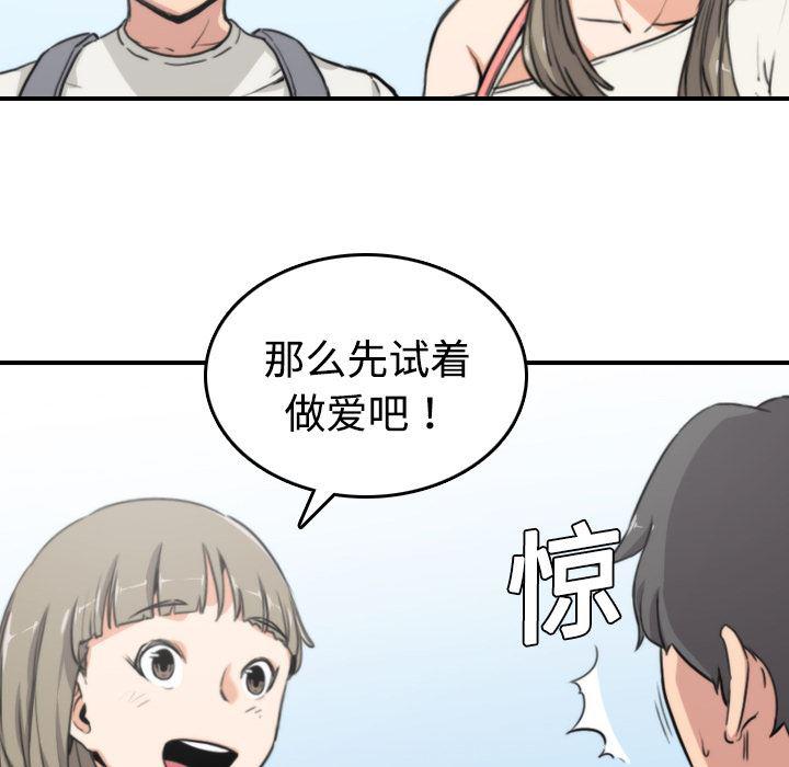 内涵漫画系列韩漫全集-色花穴：9无删减无遮挡章节图片 