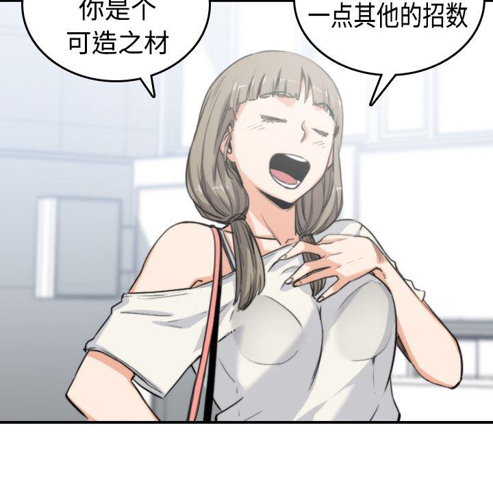 内涵漫画系列韩漫全集-色花穴：9无删减无遮挡章节图片 