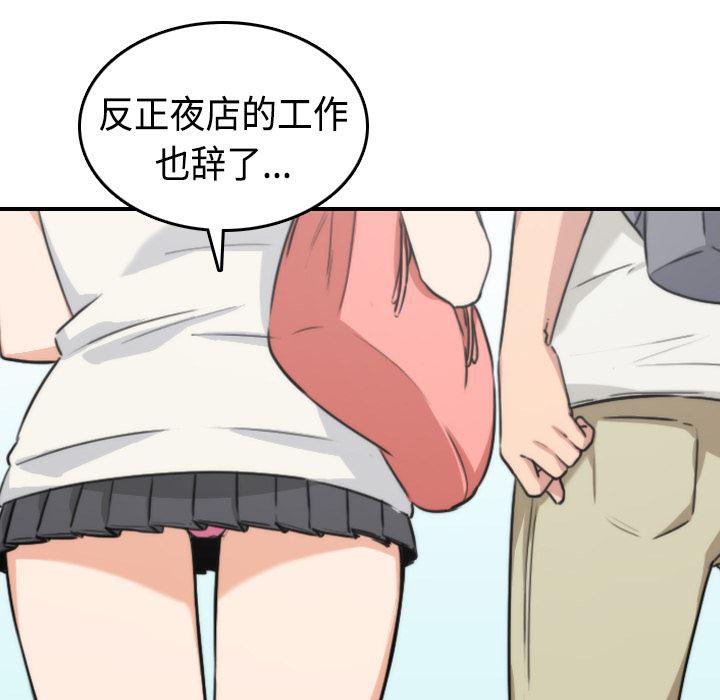 内涵漫画系列韩漫全集-色花穴：9无删减无遮挡章节图片 