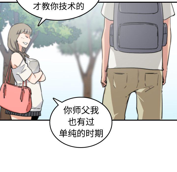 内涵漫画系列韩漫全集-色花穴：9无删减无遮挡章节图片 