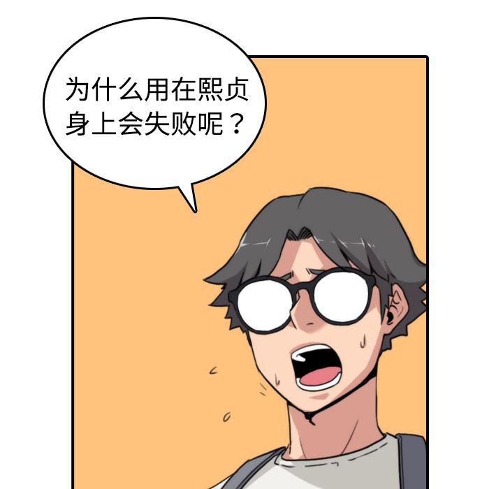 内涵漫画系列韩漫全集-色花穴：9无删减无遮挡章节图片 