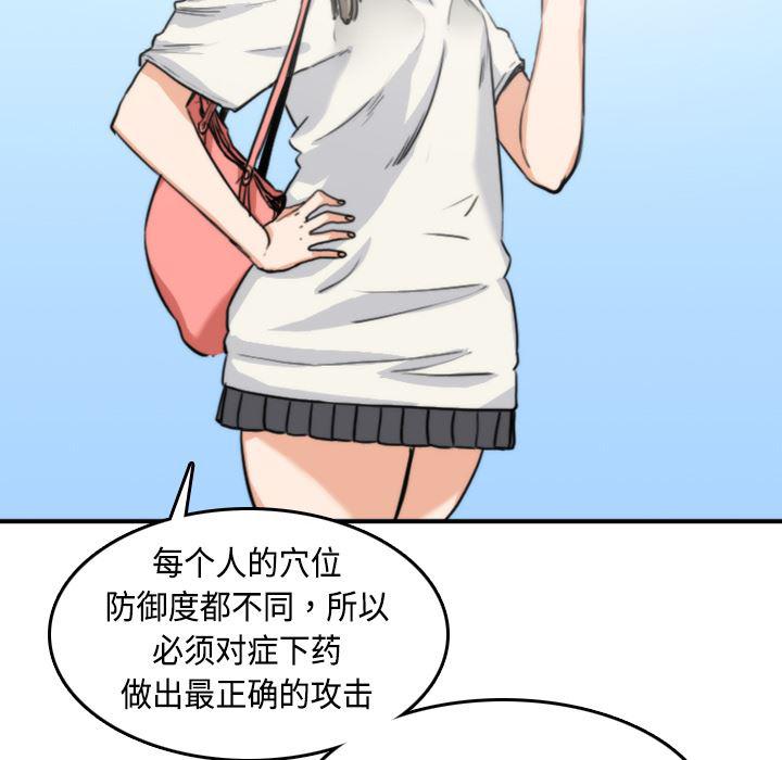 内涵漫画系列韩漫全集-色花穴：9无删减无遮挡章节图片 