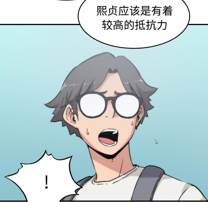 内涵漫画系列韩漫全集-色花穴：9无删减无遮挡章节图片 
