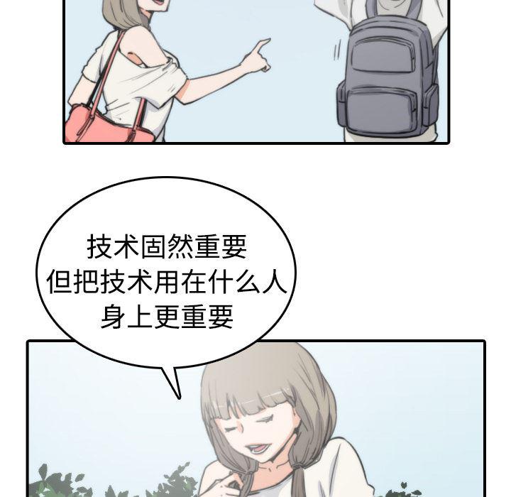 内涵漫画系列韩漫全集-色花穴：9无删减无遮挡章节图片 