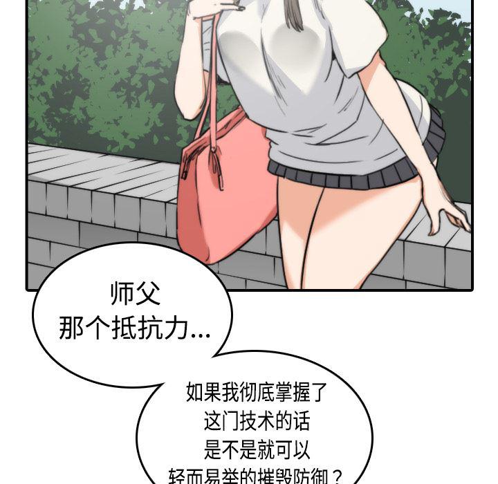 内涵漫画系列韩漫全集-色花穴：9无删减无遮挡章节图片 