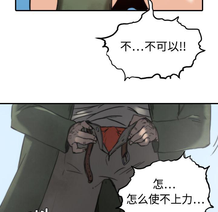 内涵漫画系列韩漫全集-色花穴：9无删减无遮挡章节图片 
