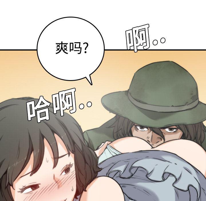 内涵漫画系列韩漫全集-色花穴：9无删减无遮挡章节图片 