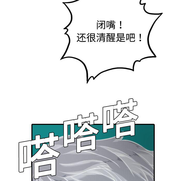 内涵漫画系列韩漫全集-色花穴：9无删减无遮挡章节图片 