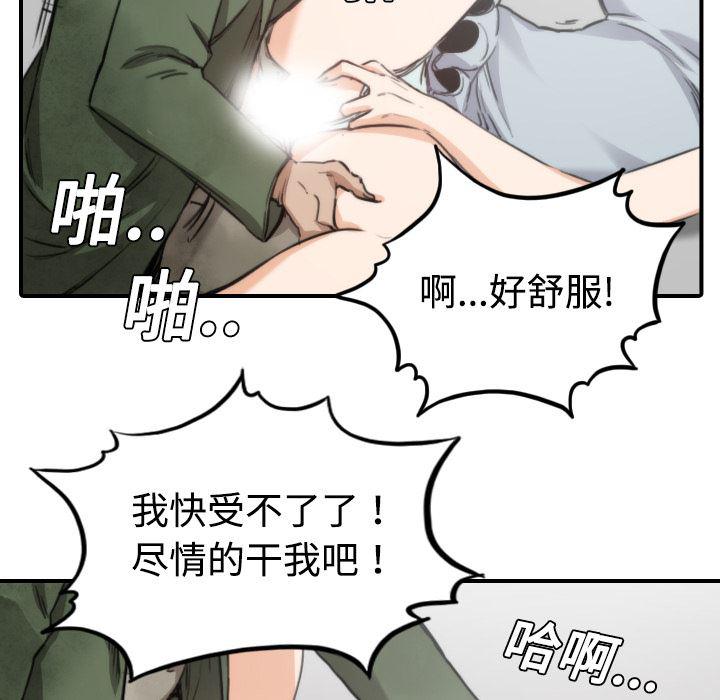 内涵漫画系列韩漫全集-色花穴：9无删减无遮挡章节图片 