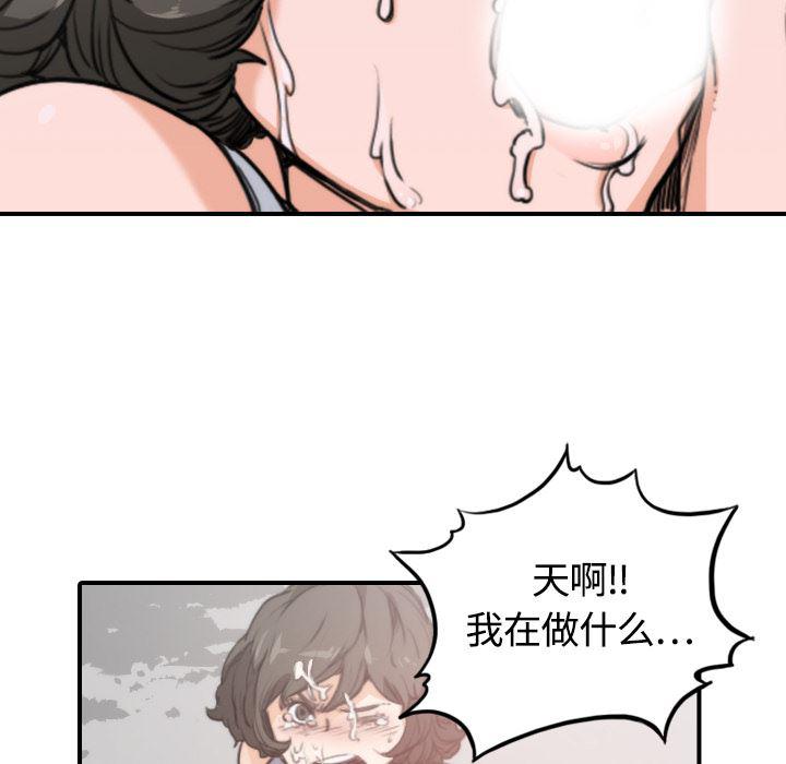 内涵漫画系列韩漫全集-色花穴：10无删减无遮挡章节图片 