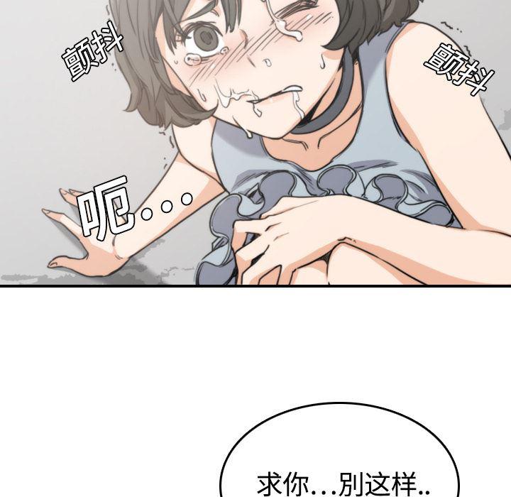 内涵漫画系列韩漫全集-色花穴：10无删减无遮挡章节图片 