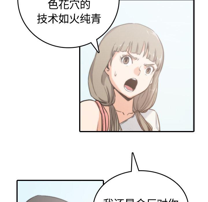 内涵漫画系列韩漫全集-色花穴：10无删减无遮挡章节图片 
