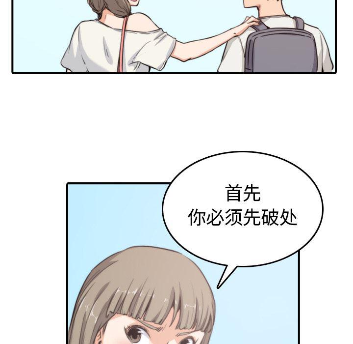 内涵漫画系列韩漫全集-色花穴：10无删减无遮挡章节图片 