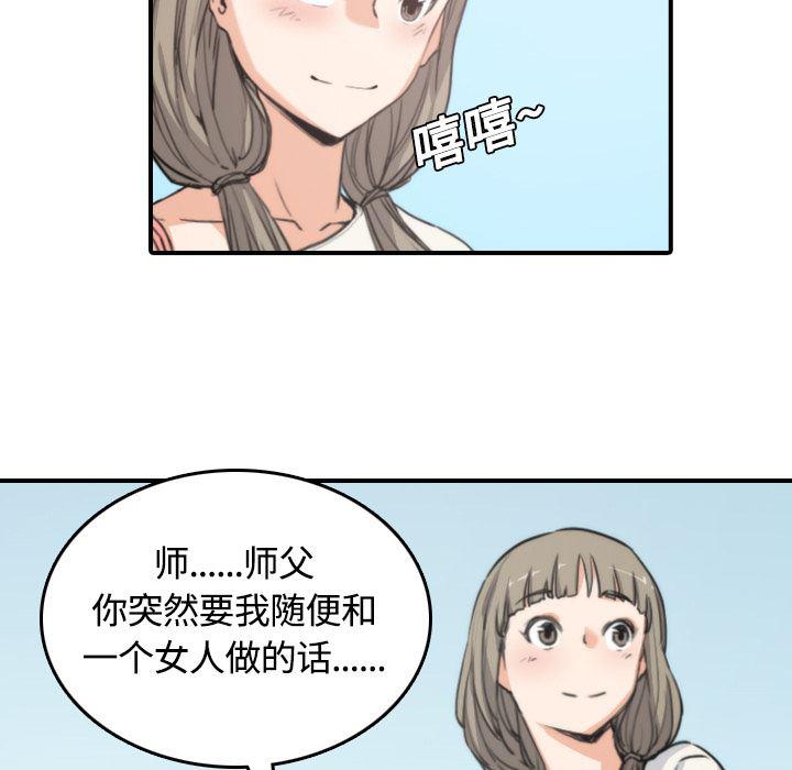 内涵漫画系列韩漫全集-色花穴：10无删减无遮挡章节图片 