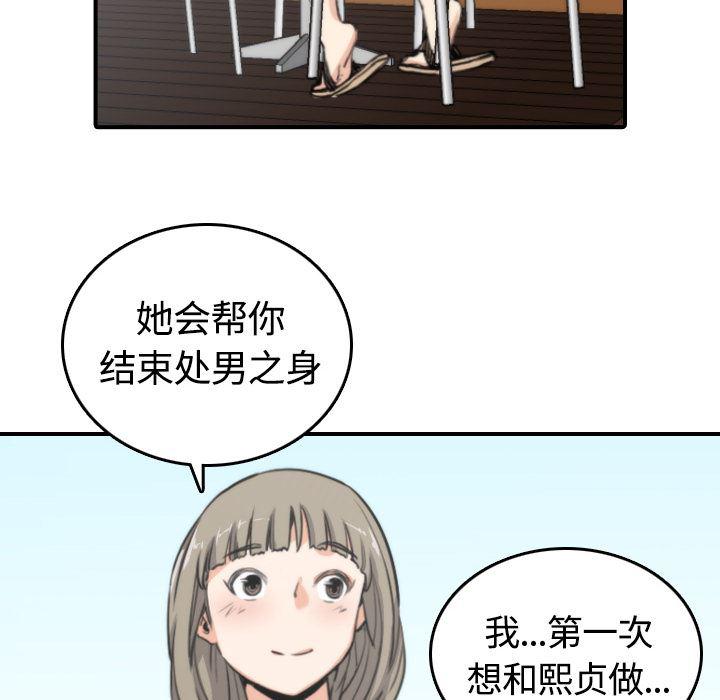 内涵漫画系列韩漫全集-色花穴：10无删减无遮挡章节图片 